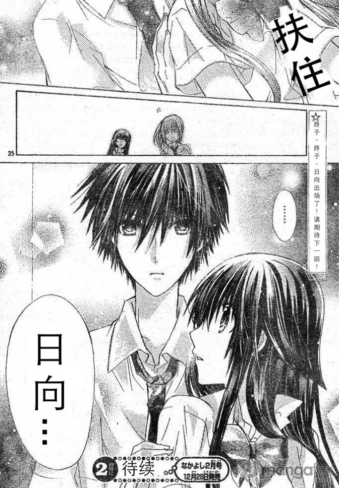 我在这里喔！第7话图