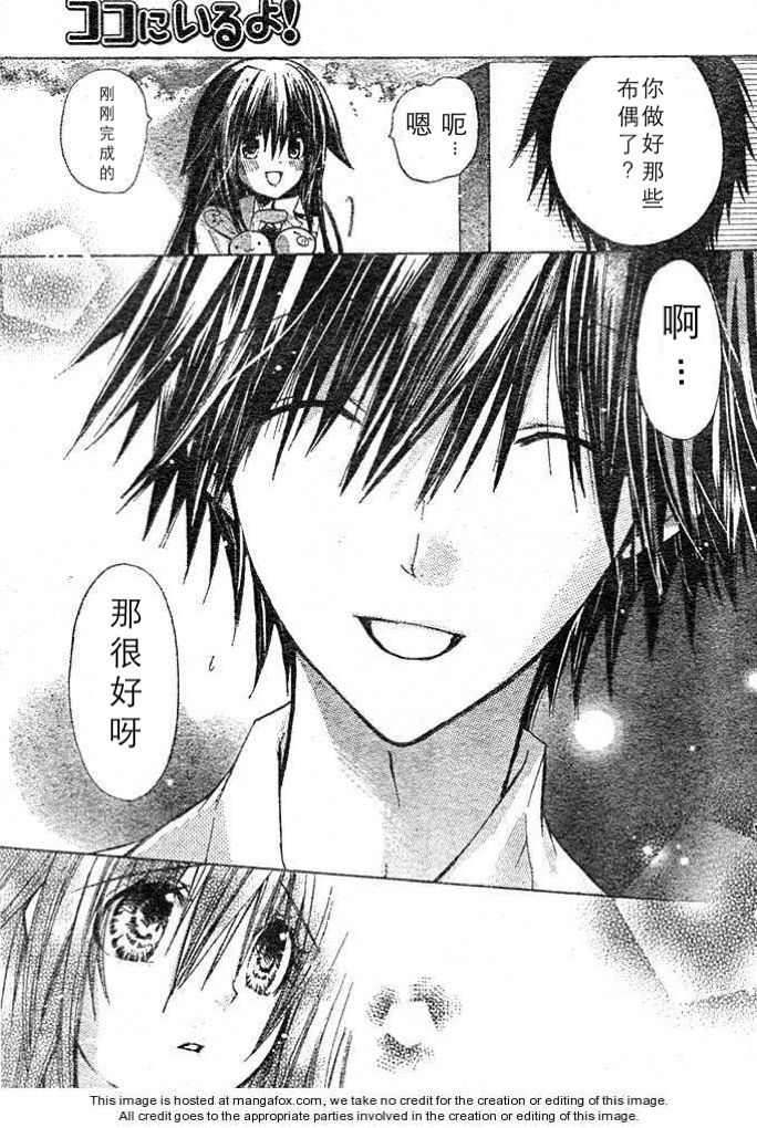 我在这里喔！第9话图