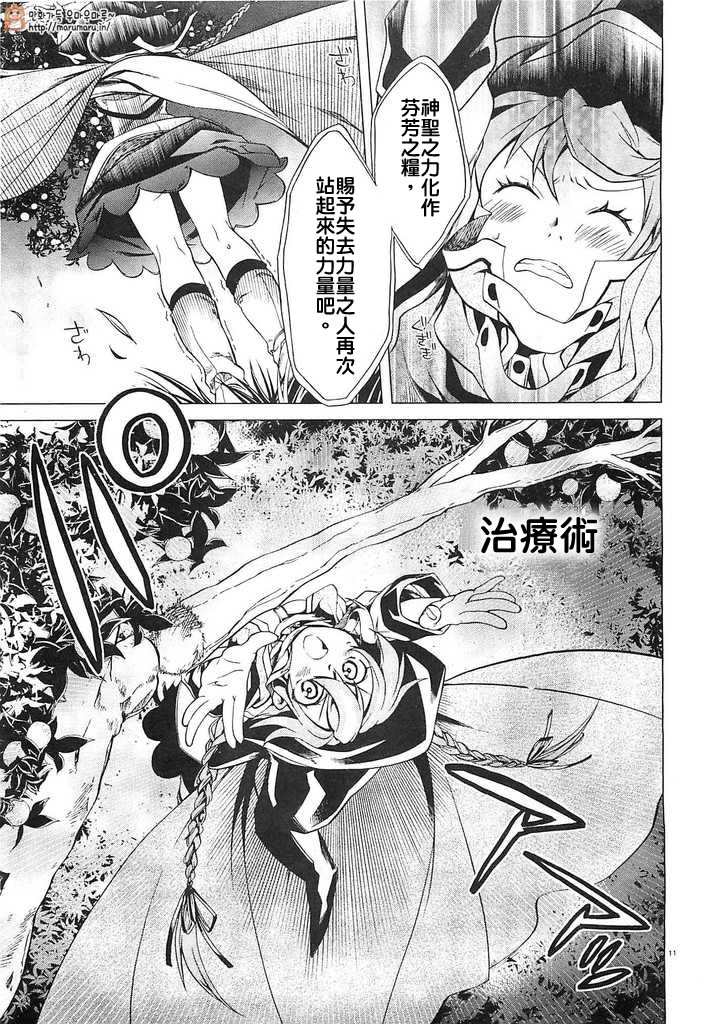 无职转生第2话图