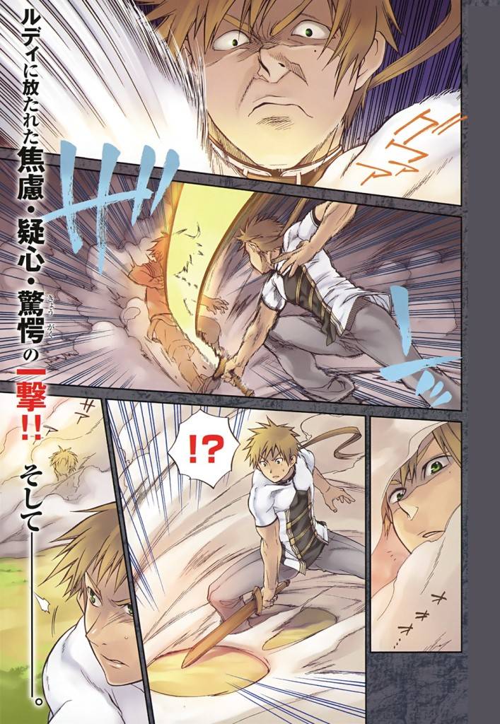 无职转生第6话图