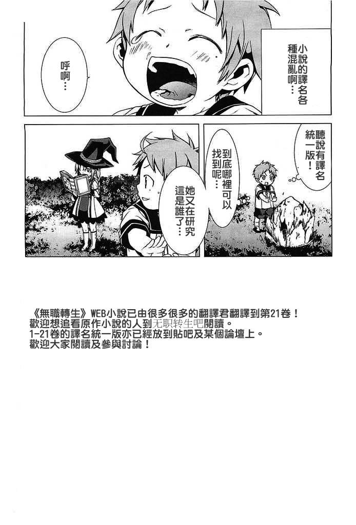 无职转生第9话图