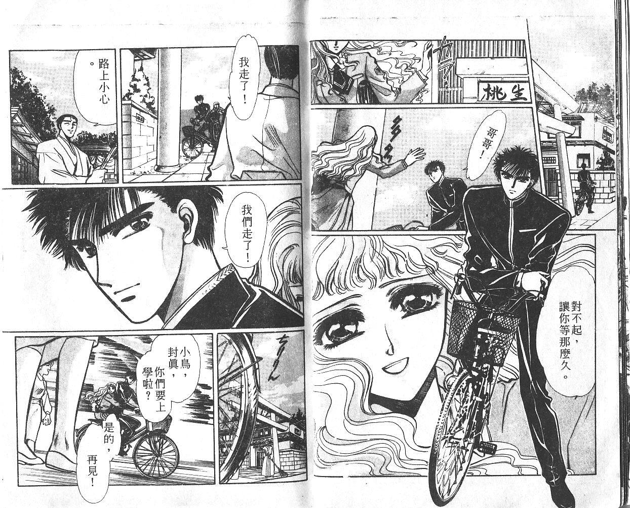 X战记 第1卷 第7页