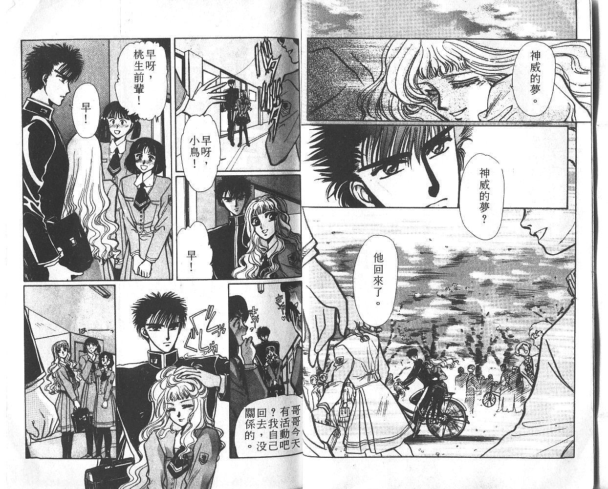 X战记 第1卷 第9页