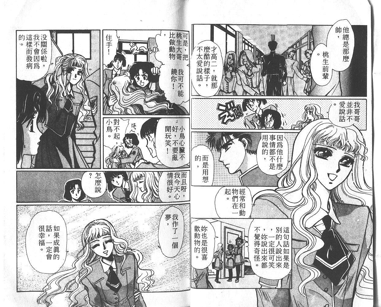 X战记 第1卷 第10页