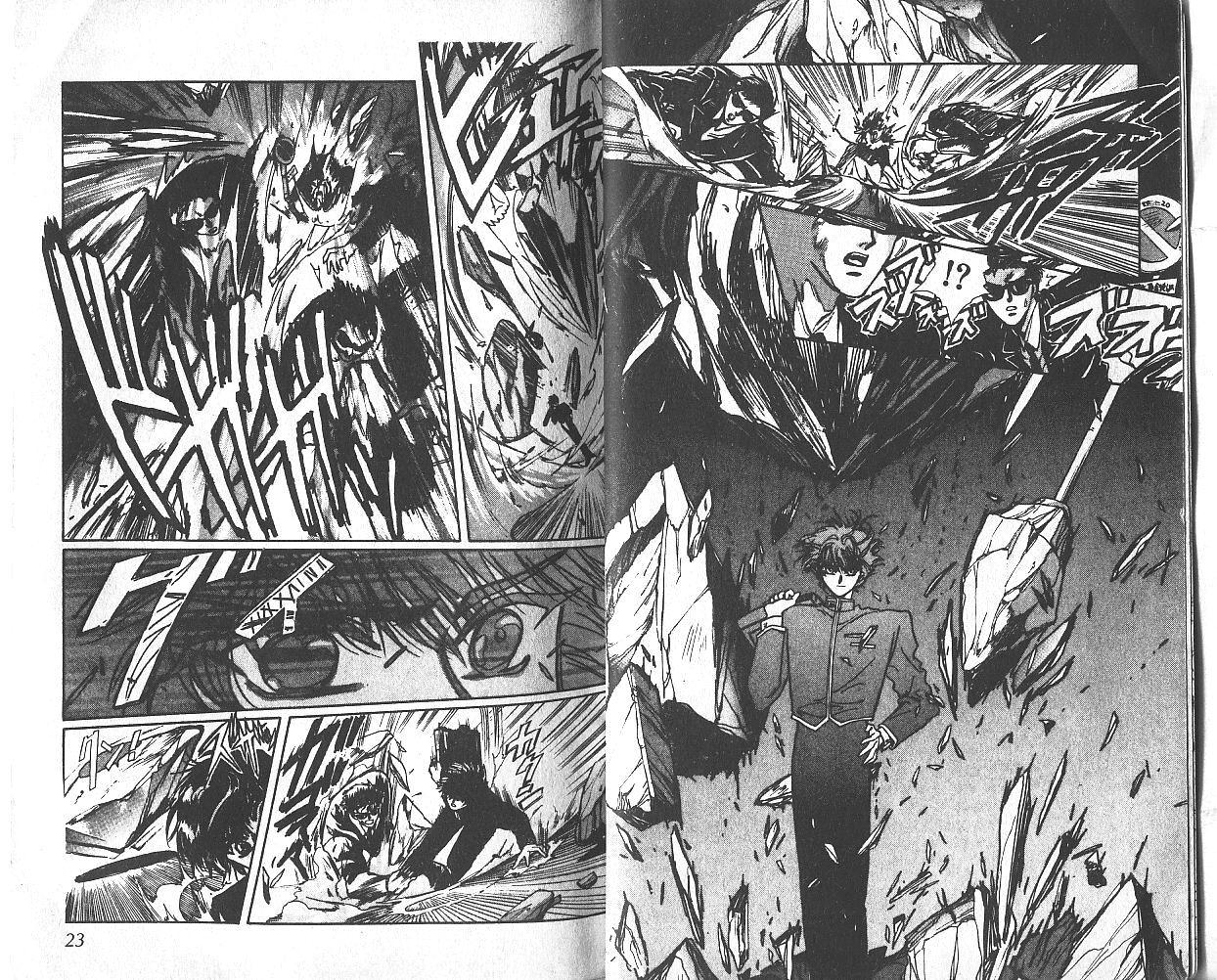 X战记 第1卷 第12页