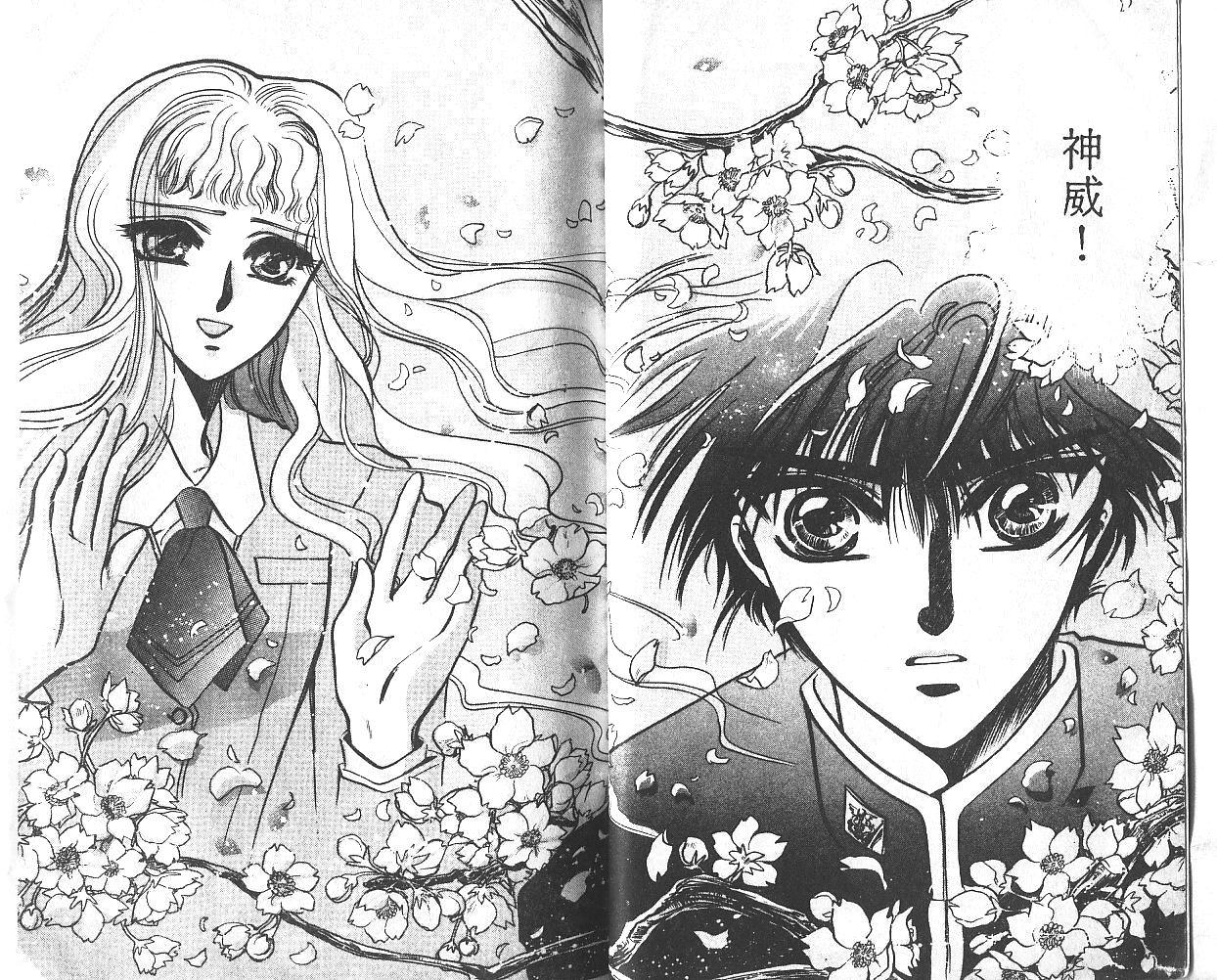 X战记 第1卷 第18页