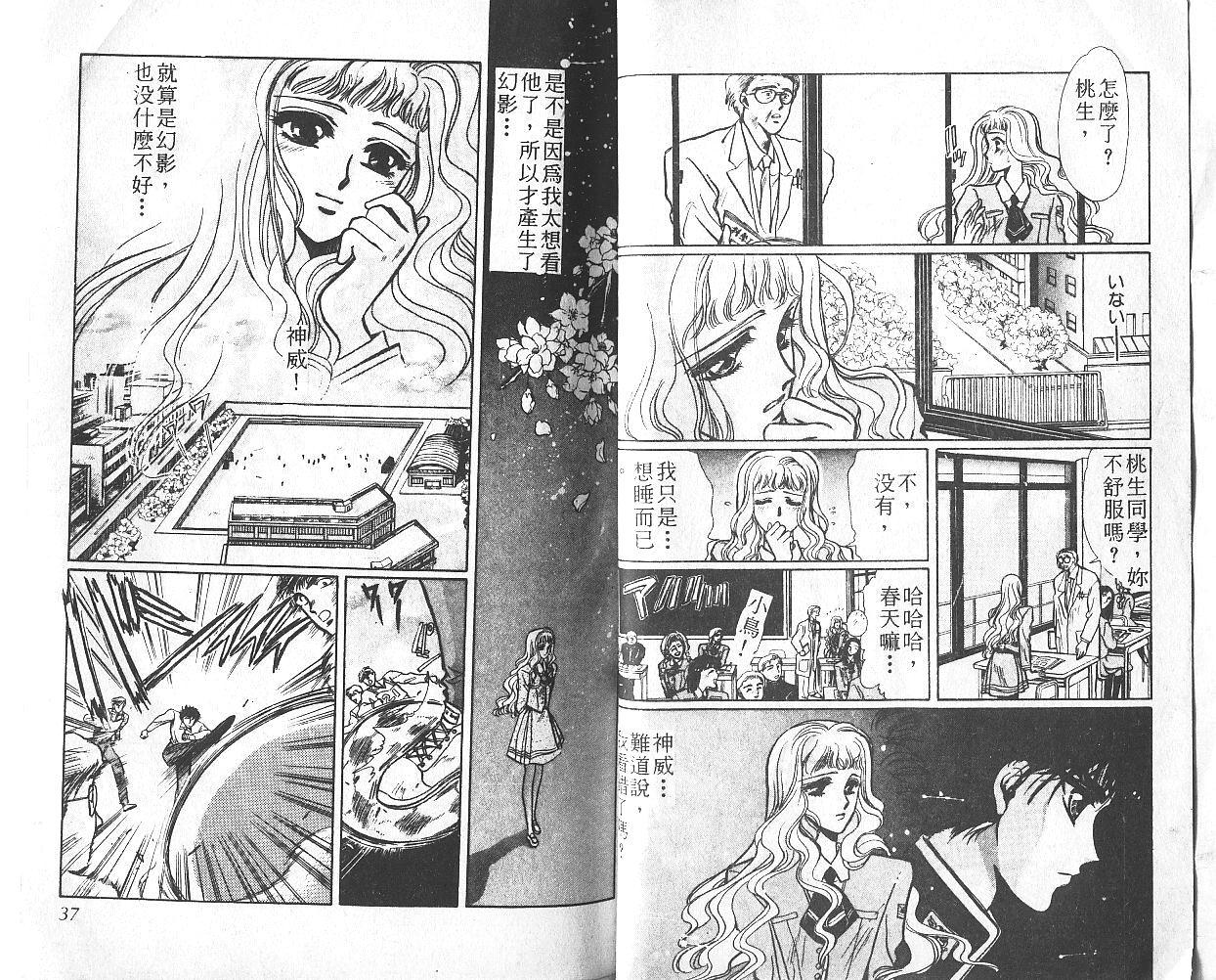 X战记 第1卷 第19页