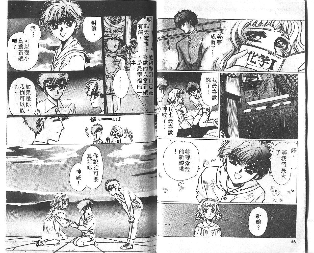 X战记 第1卷 第24页