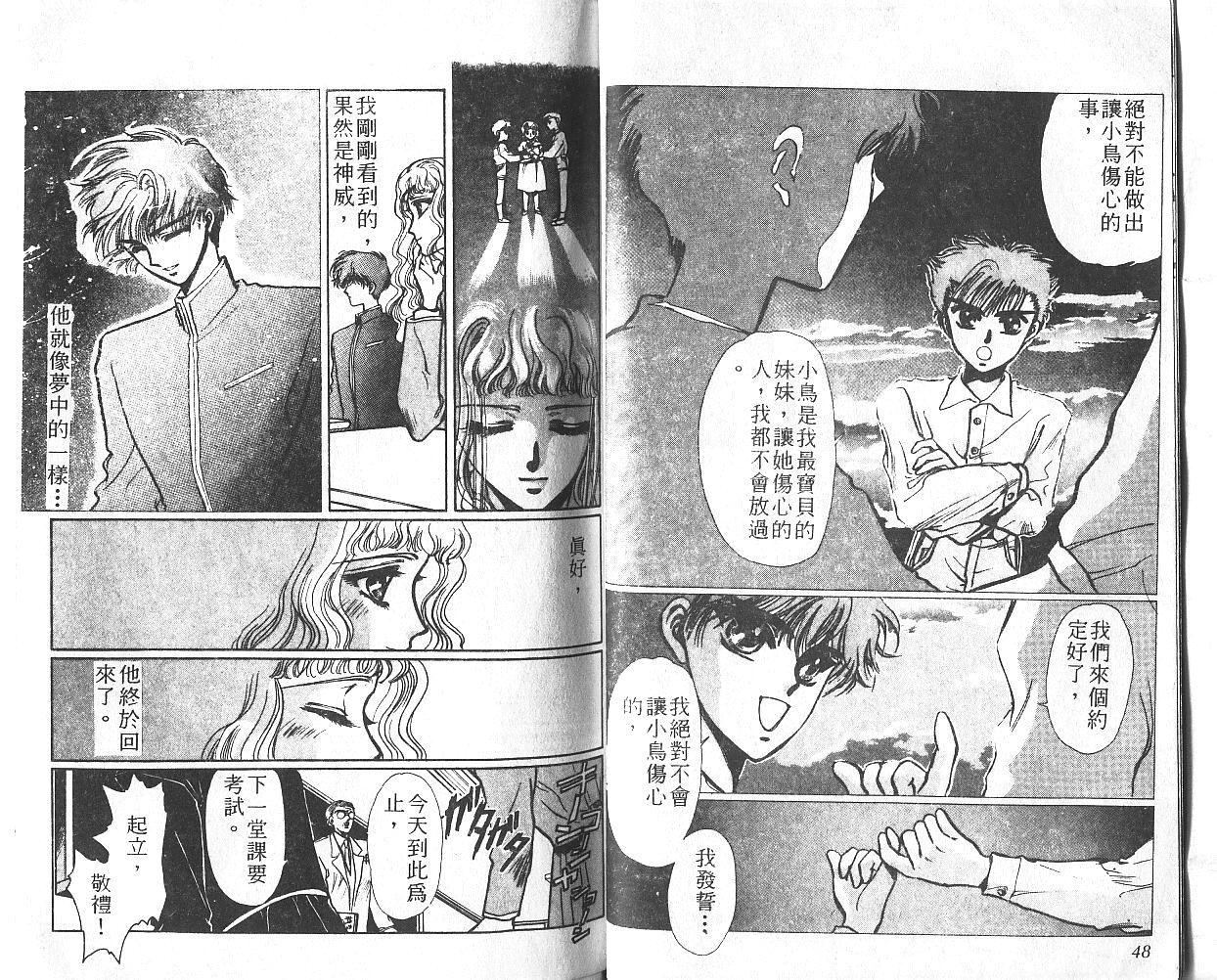 X战记 第1卷 第25页