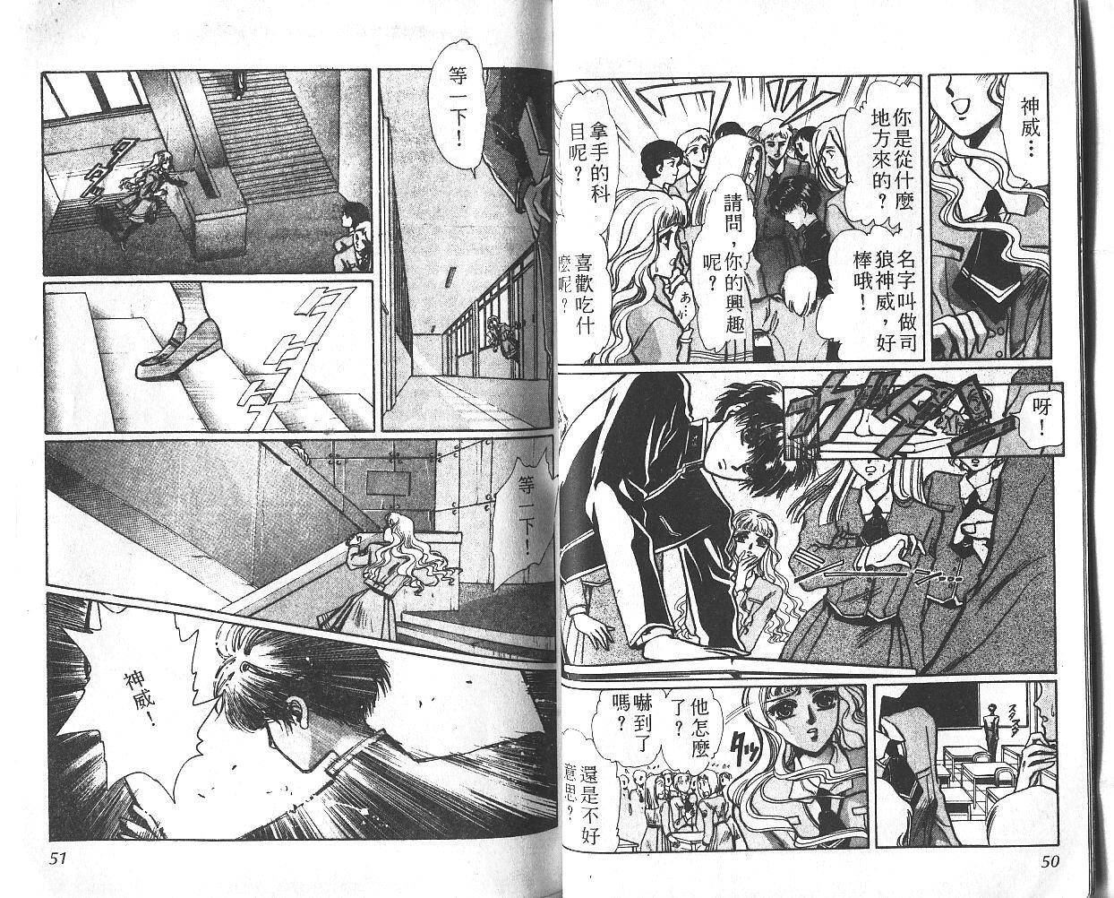 X战记 第1卷 第26页