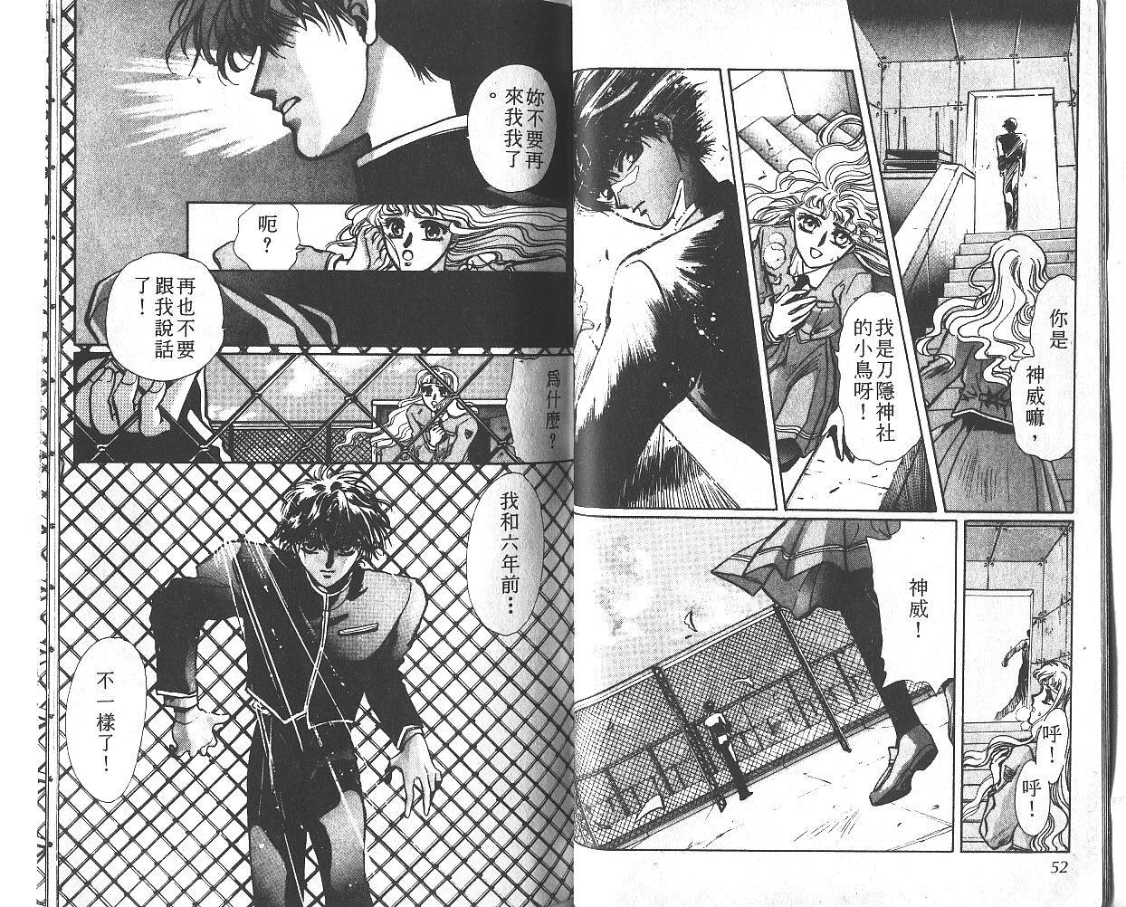 X战记 第1卷 第27页