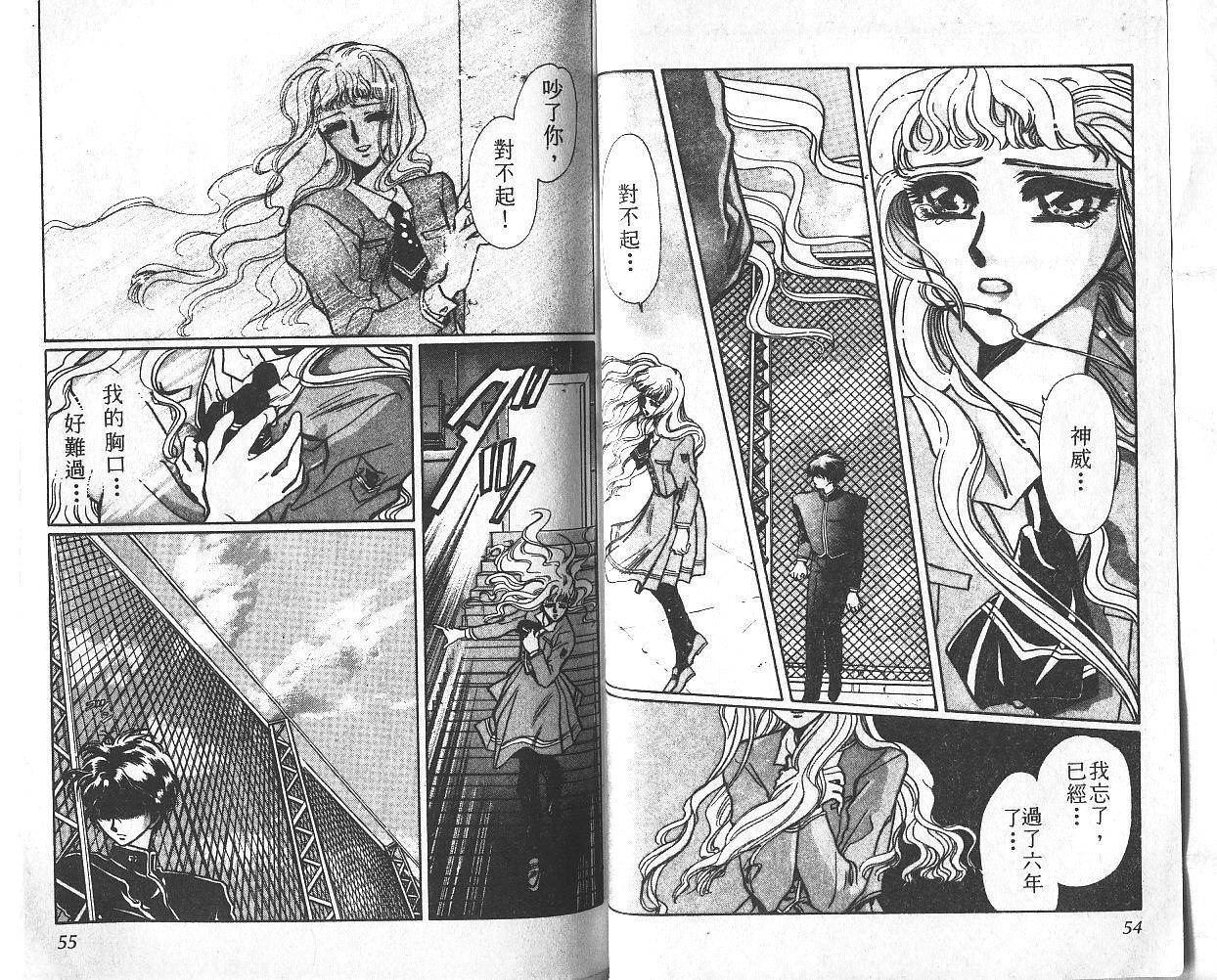 X战记 第1卷 第28页