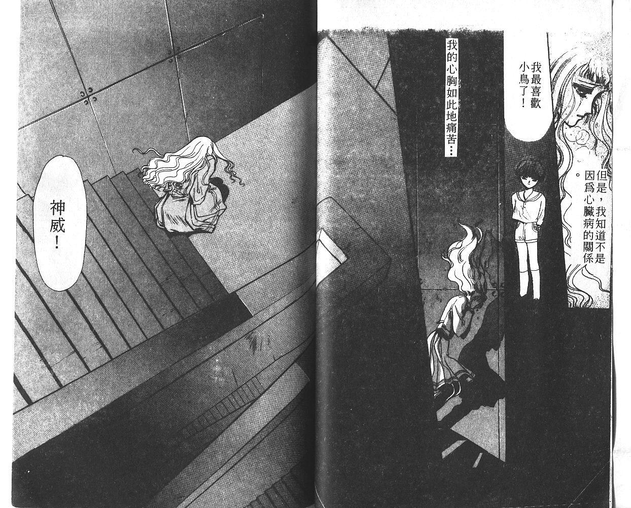 X战记 第1卷 第29页