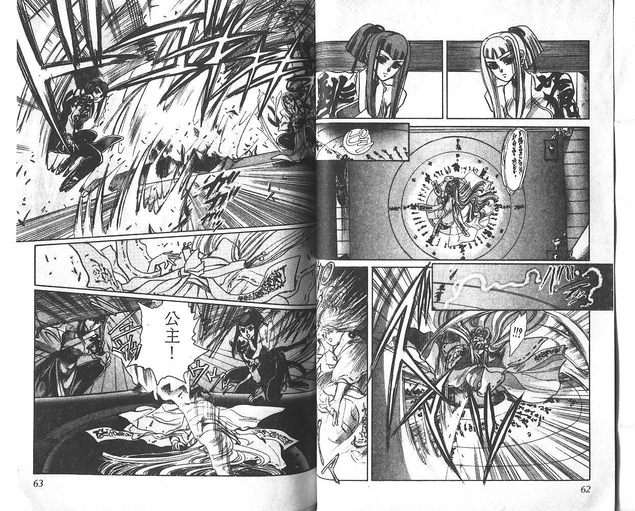 X战记 第1卷 第32页