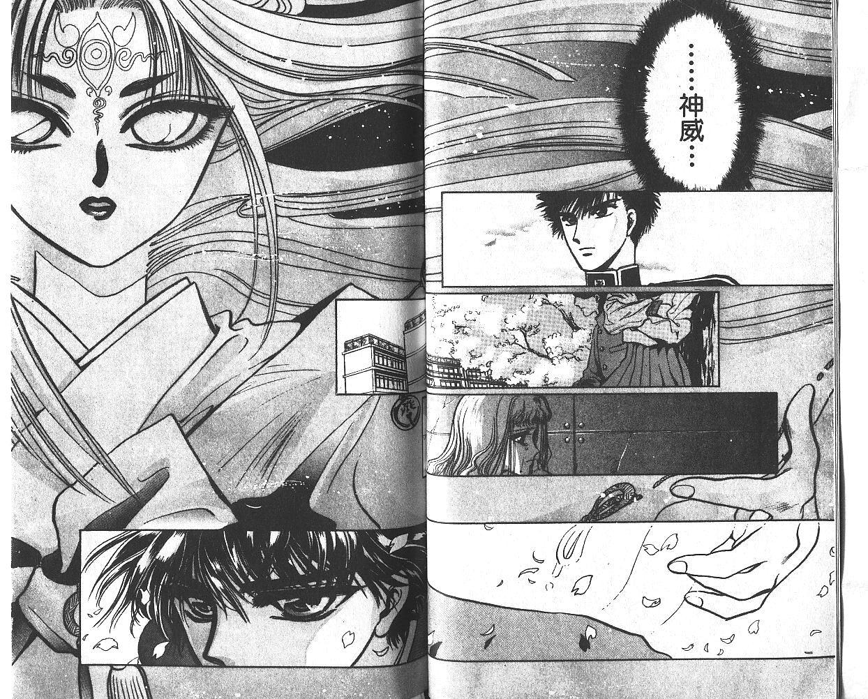 X战记 第1卷 第34页