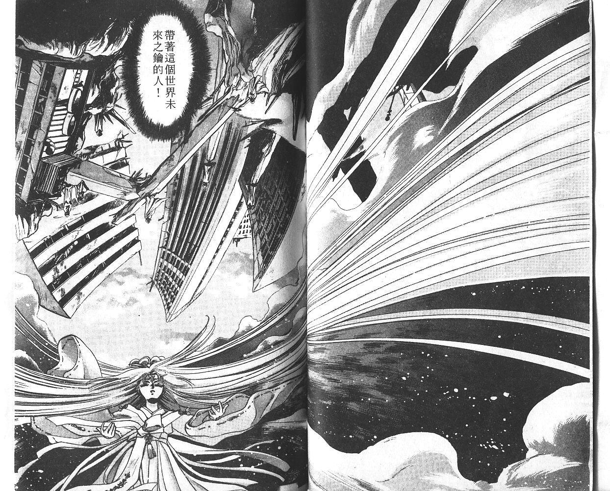 X战记 第1卷 第35页