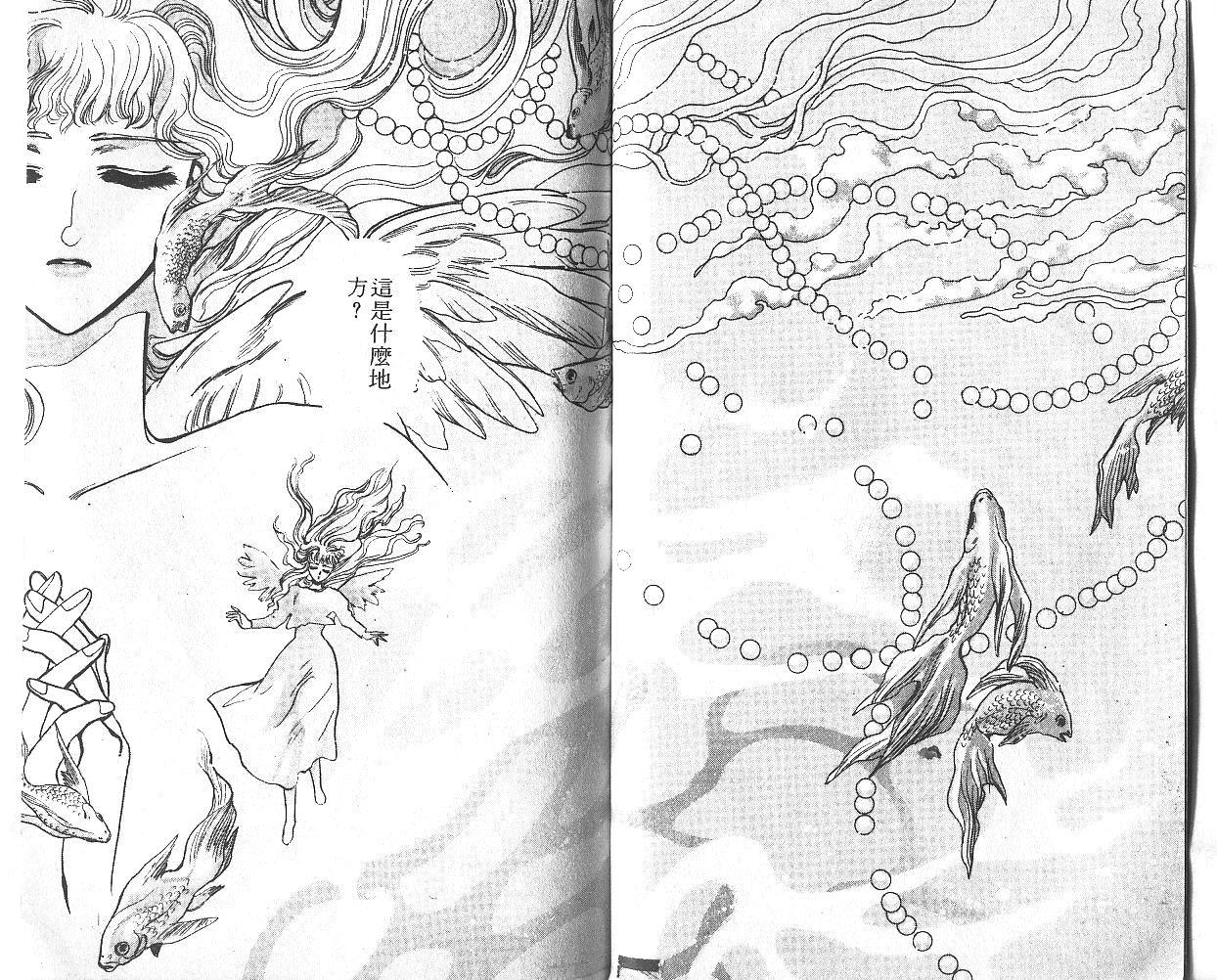 X战记 第1卷 第36页