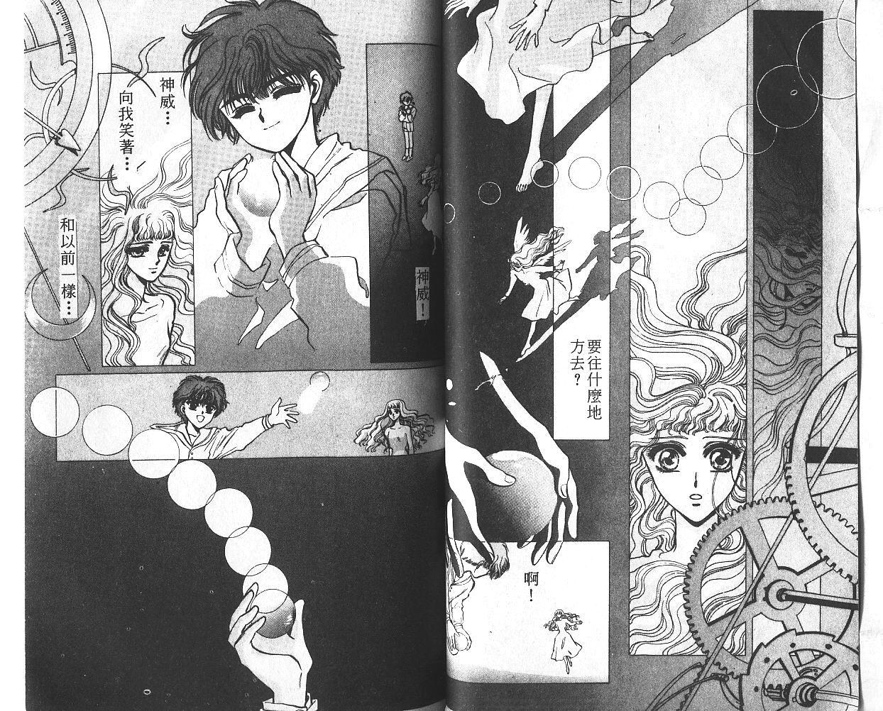 X战记 第1卷 第37页