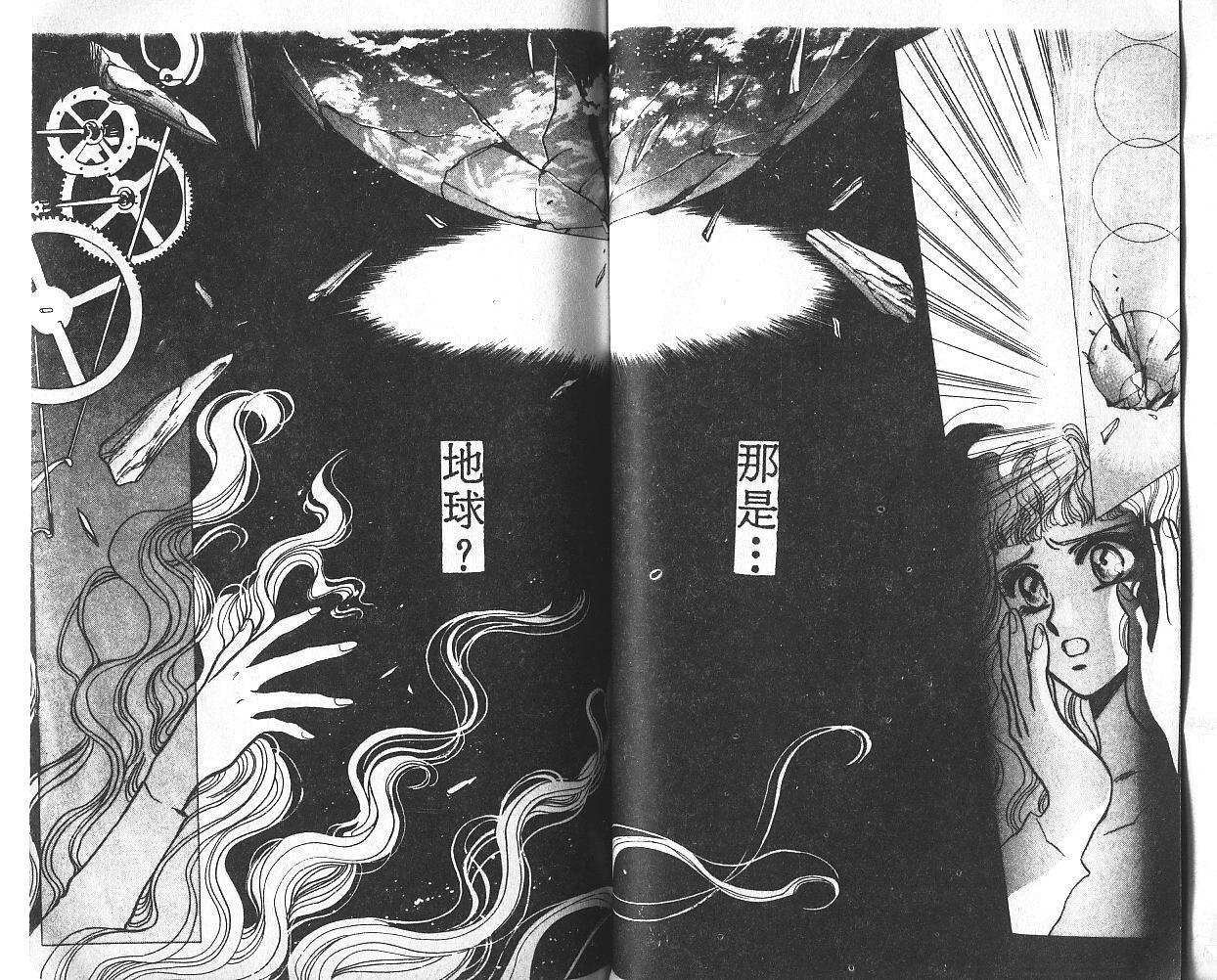 X战记 第1卷 第39页