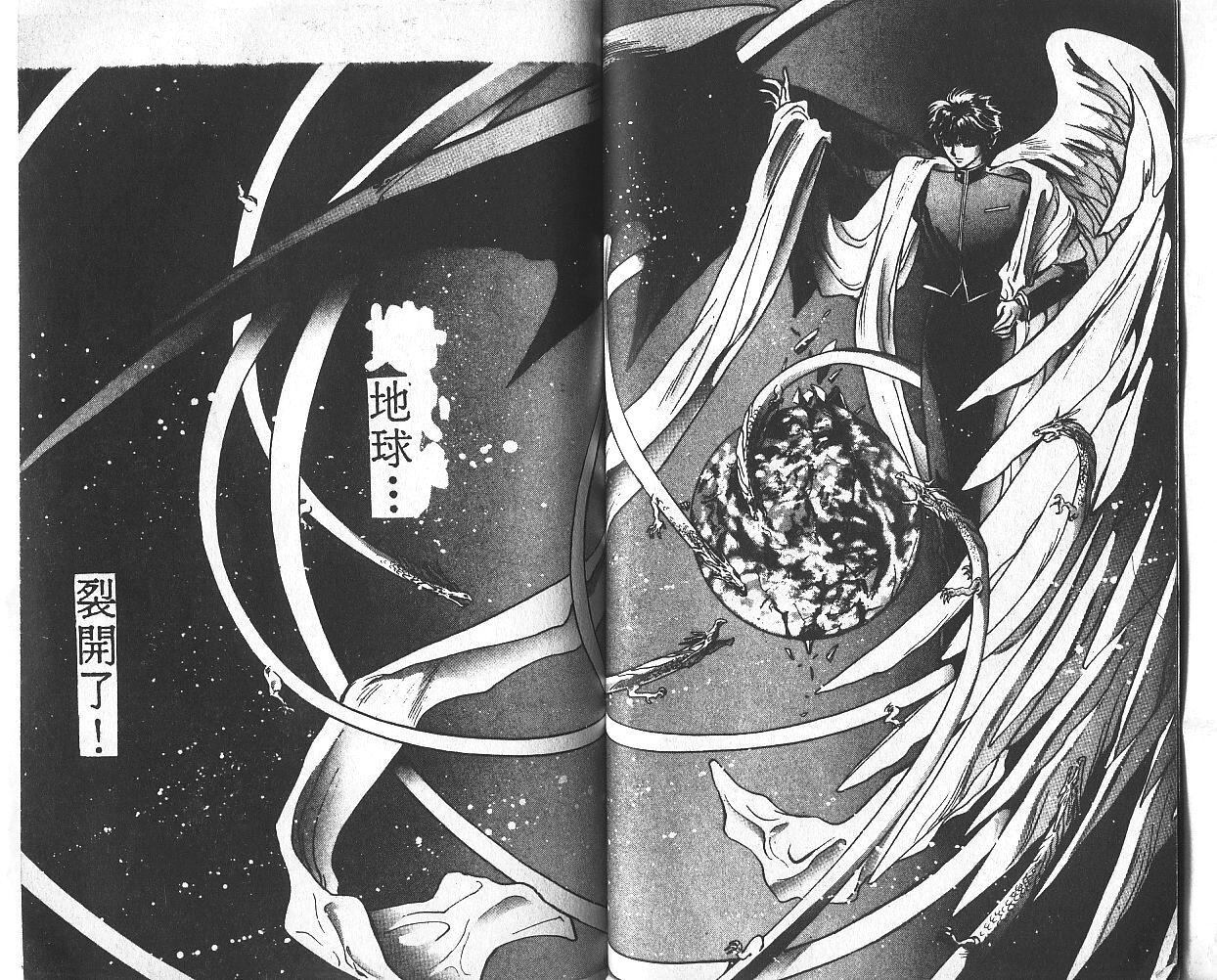 X战记 第1卷 第40页