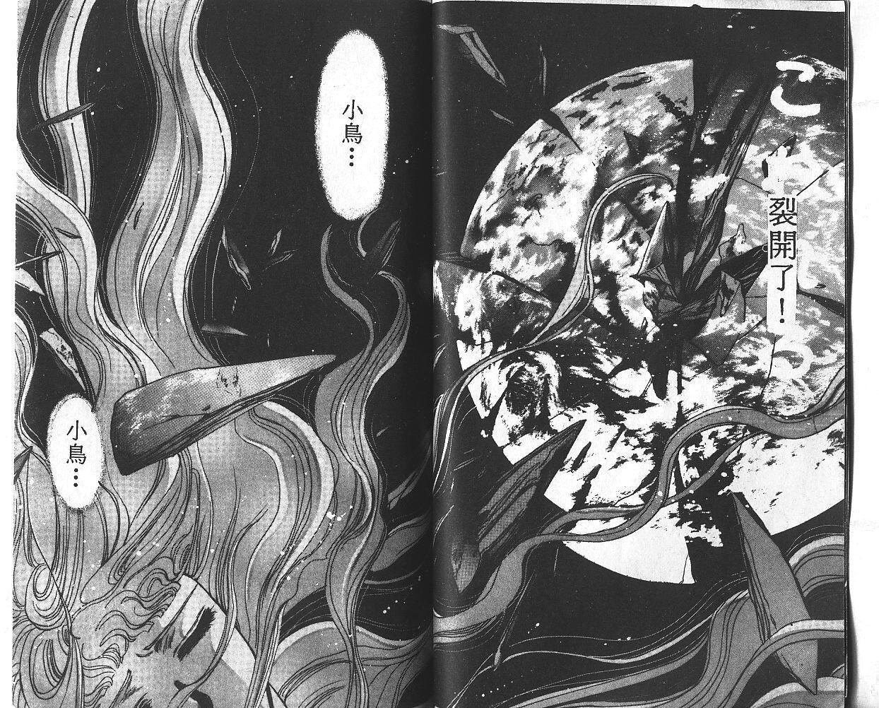 X战记 第1卷 第41页