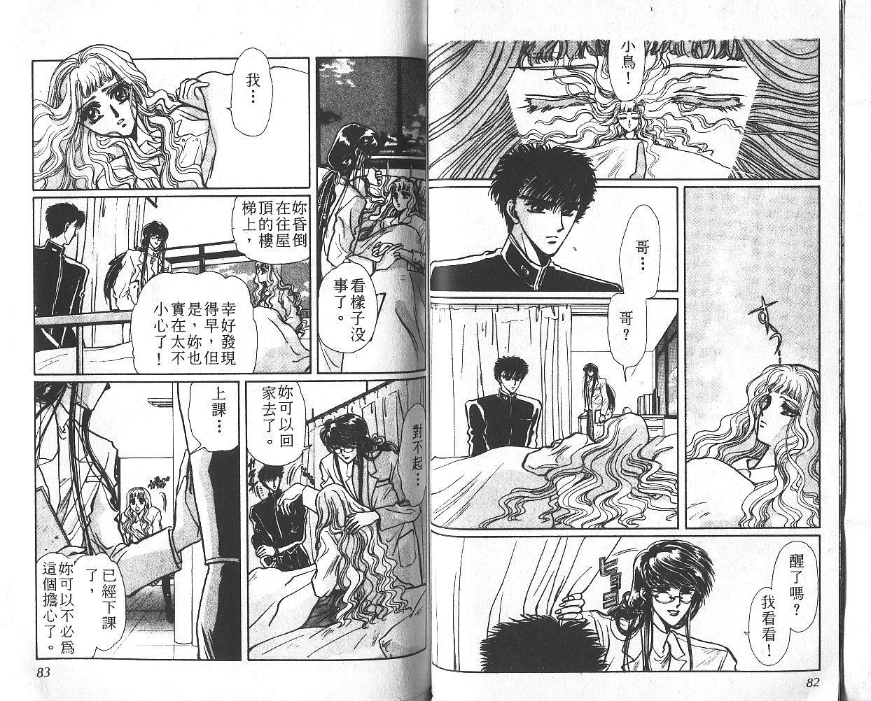 X战记 第1卷 第42页