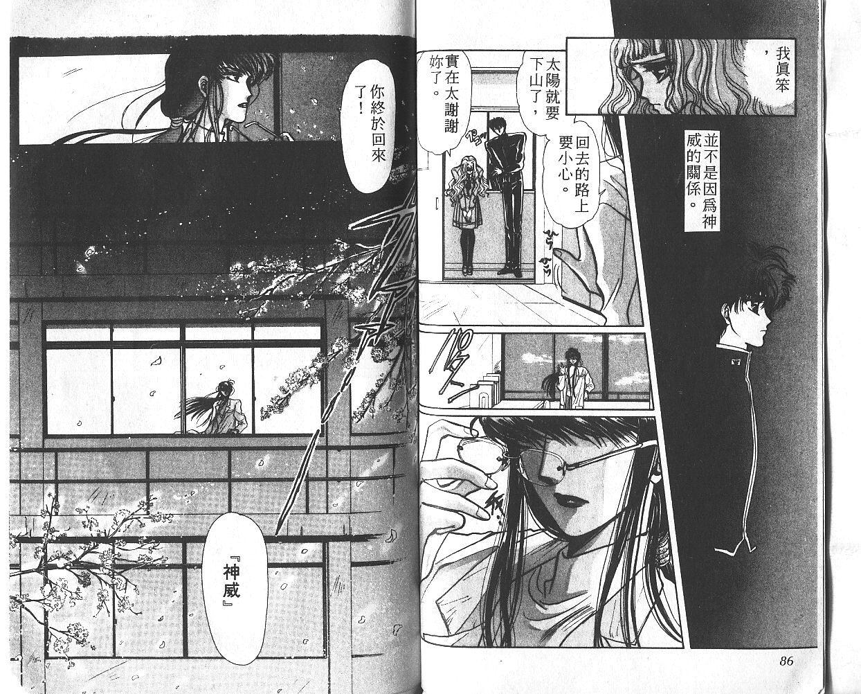 X战记 第1卷 第44页