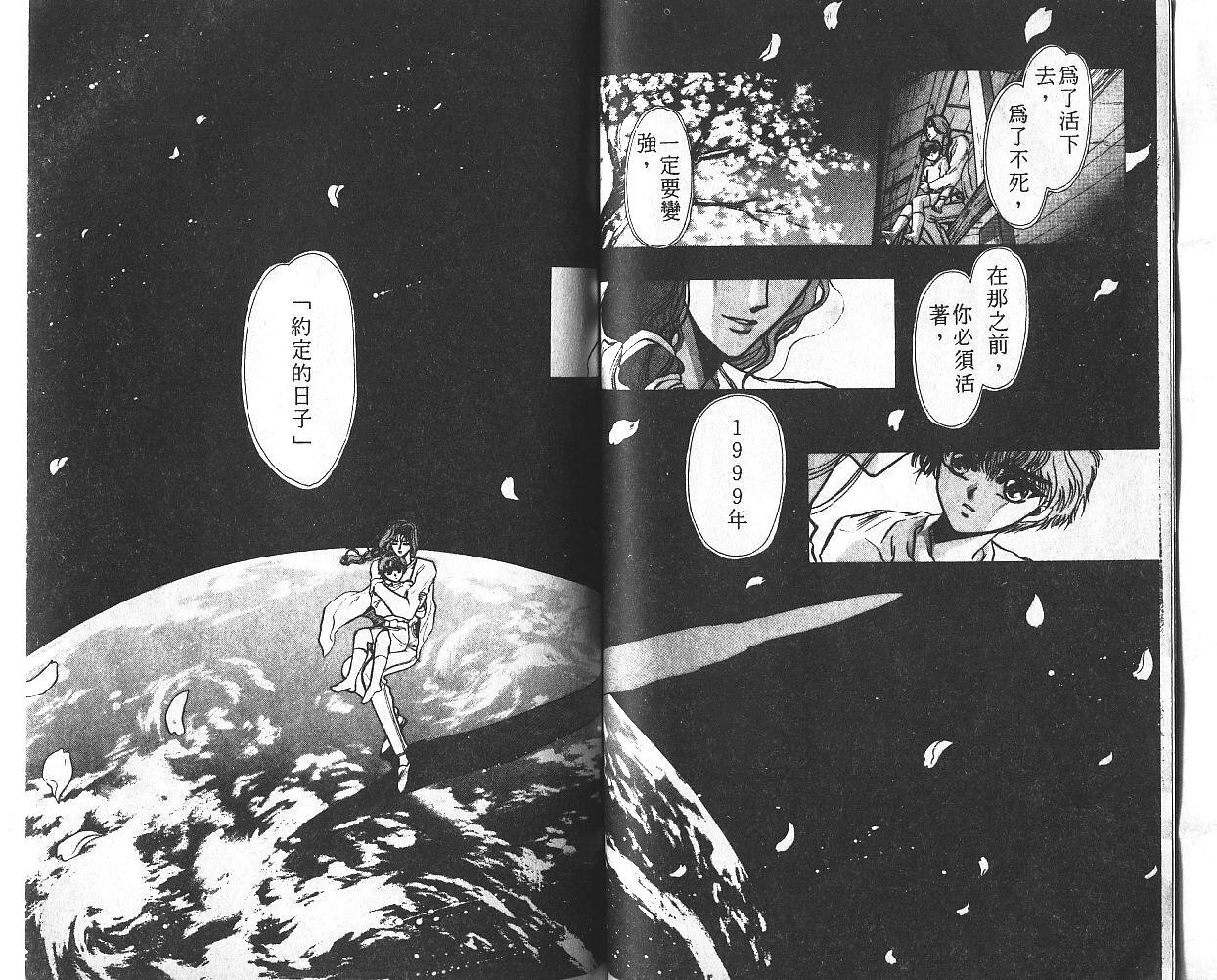 X战记 第1卷 第47页