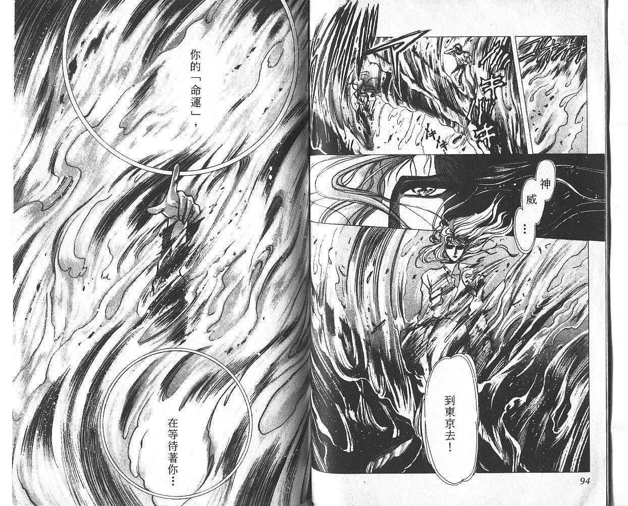 X战记 第1卷 第48页