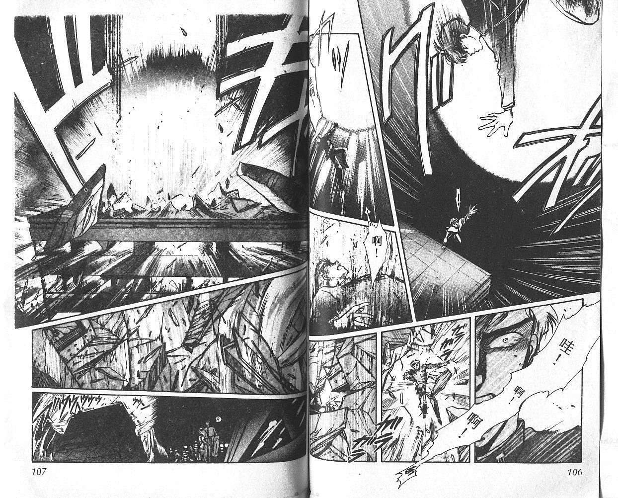 X战记 第1卷 第54页