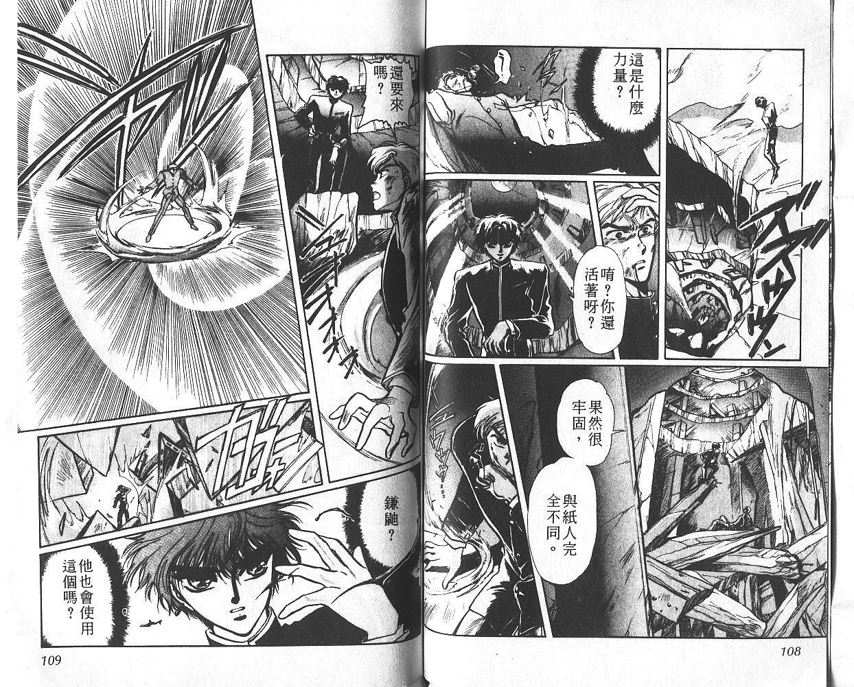 X战记 第1卷 第55页