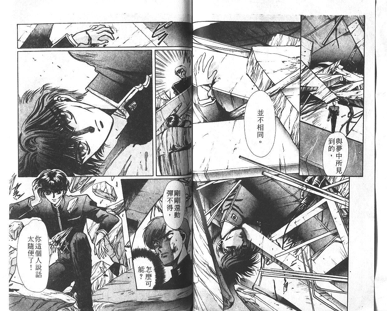 X战记 第1卷 第57页