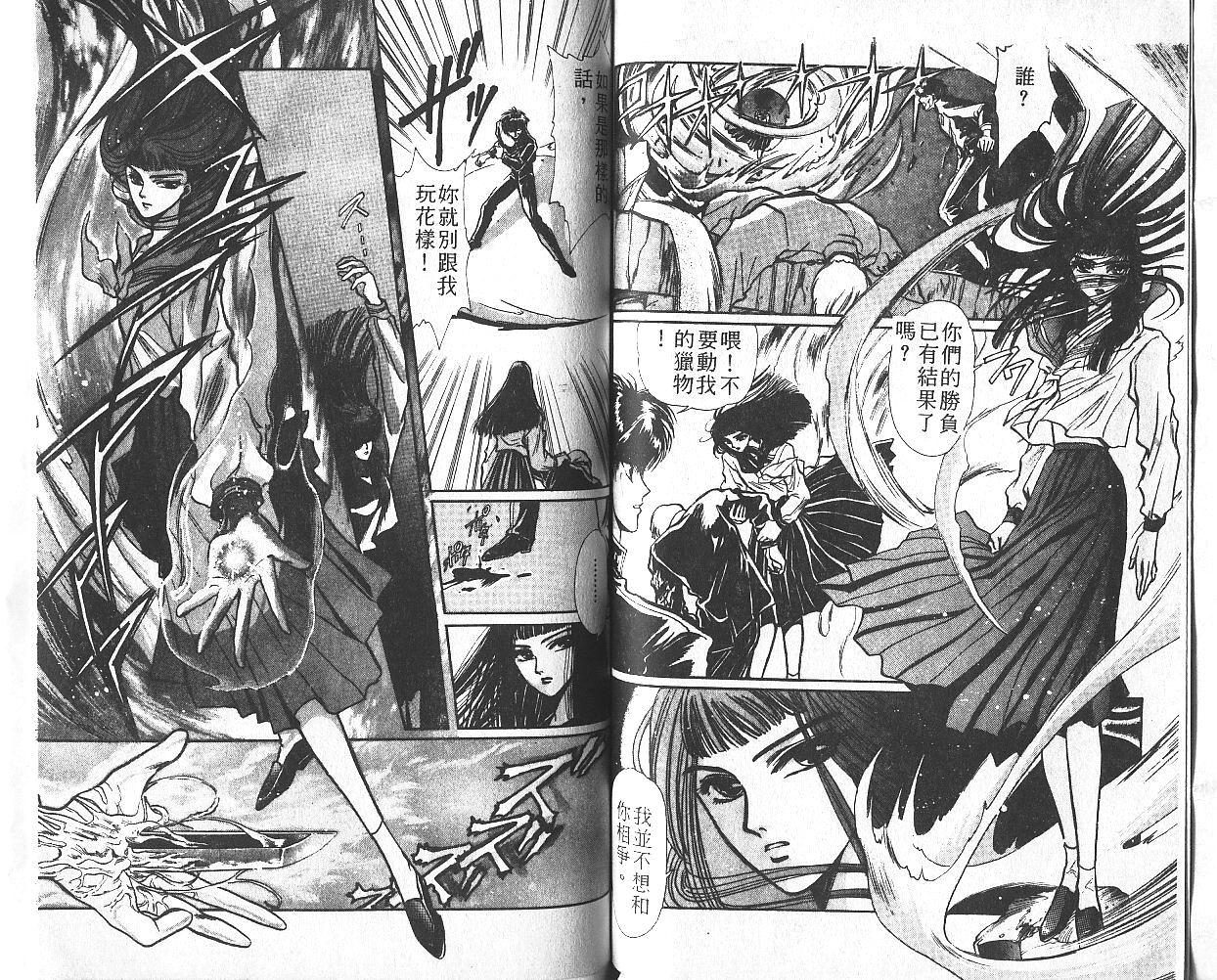 X战记 第1卷 第61页