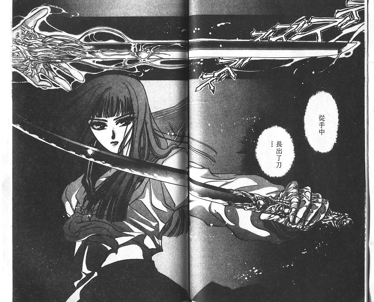 X战记 第1卷 第62页