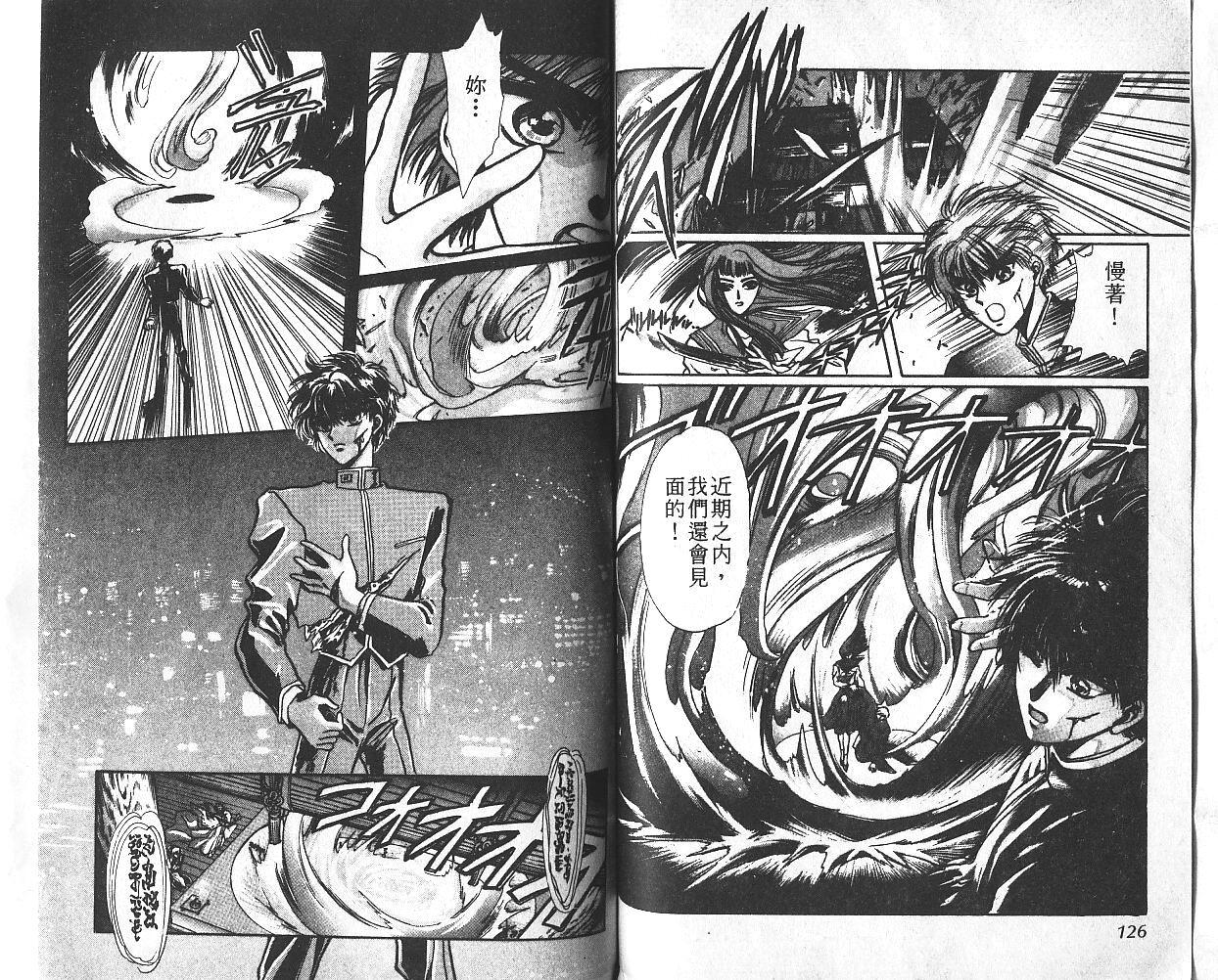 X战记 第1卷 第64页