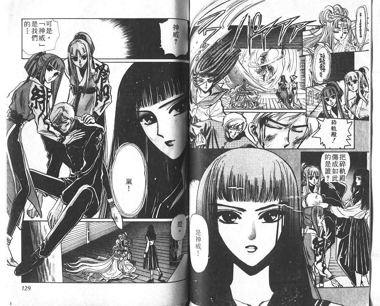 X战记 第1卷 第65页