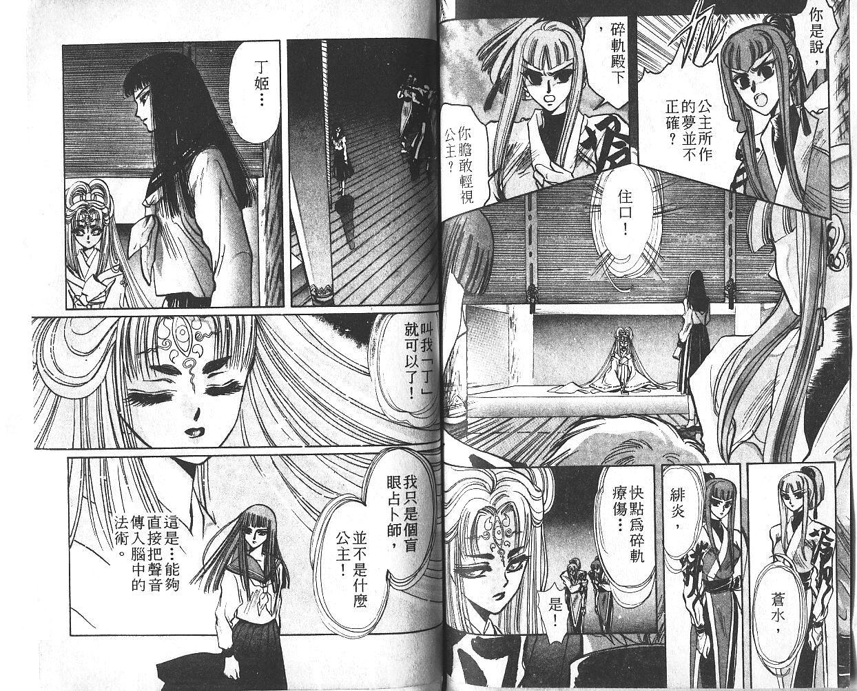 X战记 第1卷 第67页