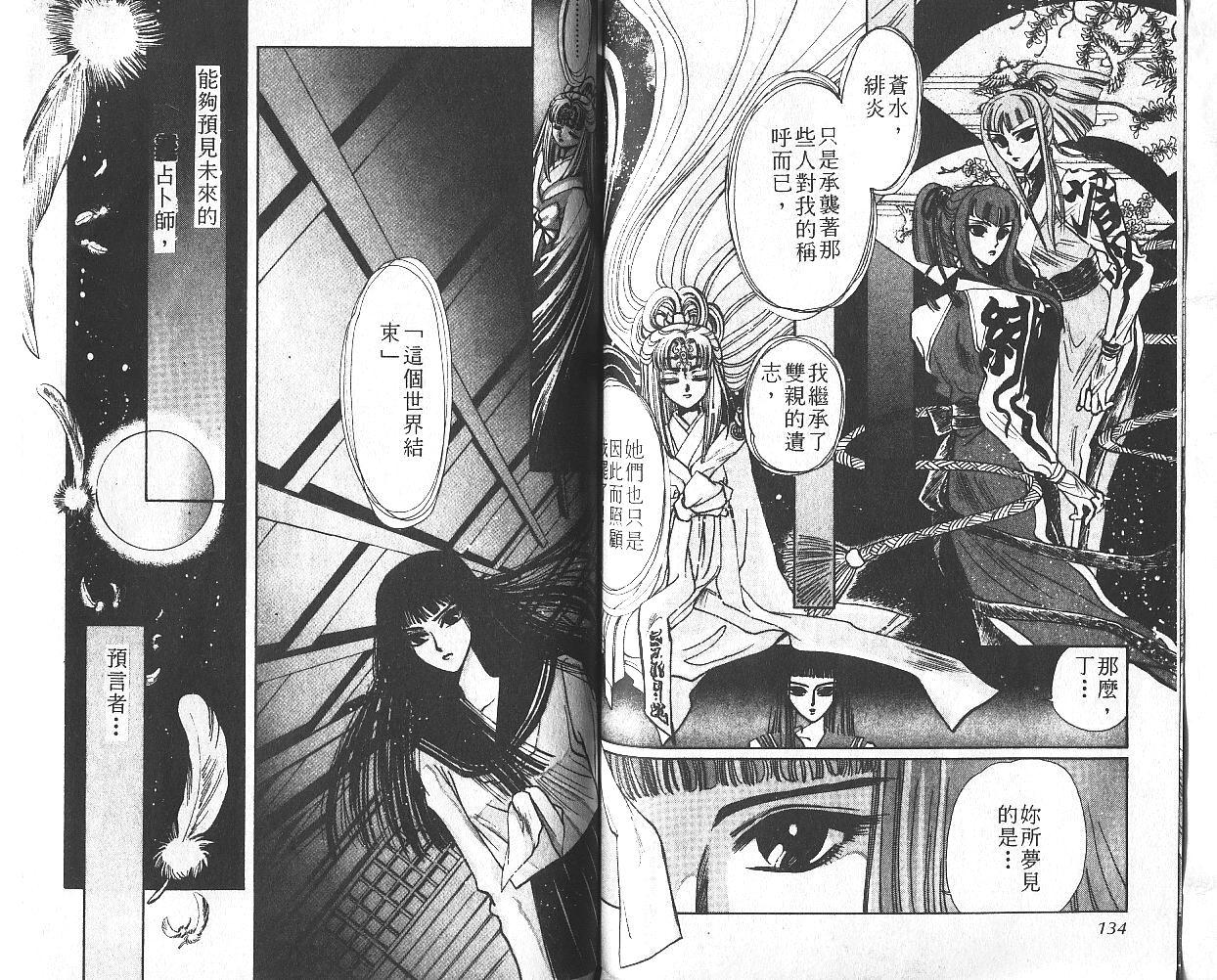 X战记 第1卷 第68页