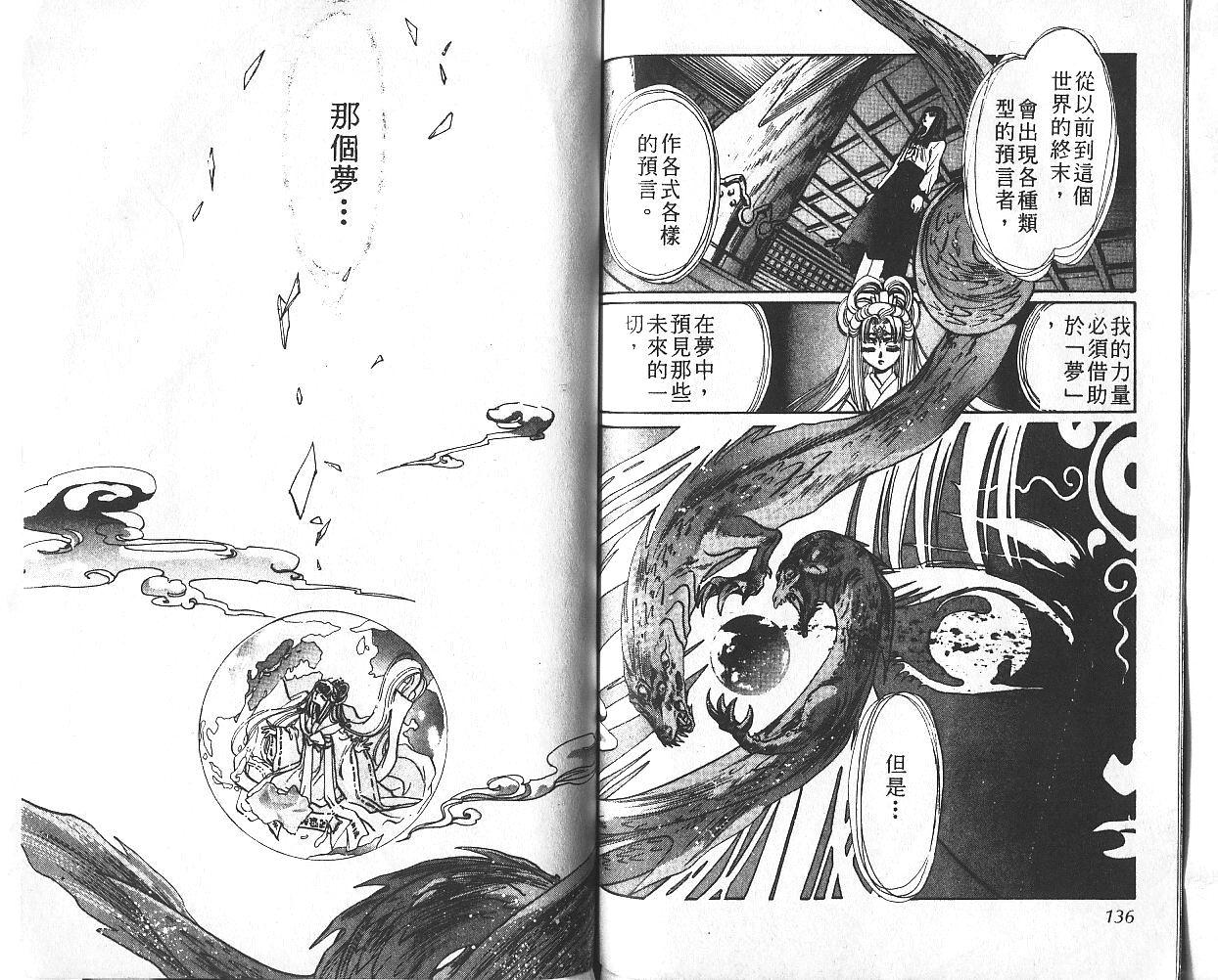 X战记 第1卷 第69页