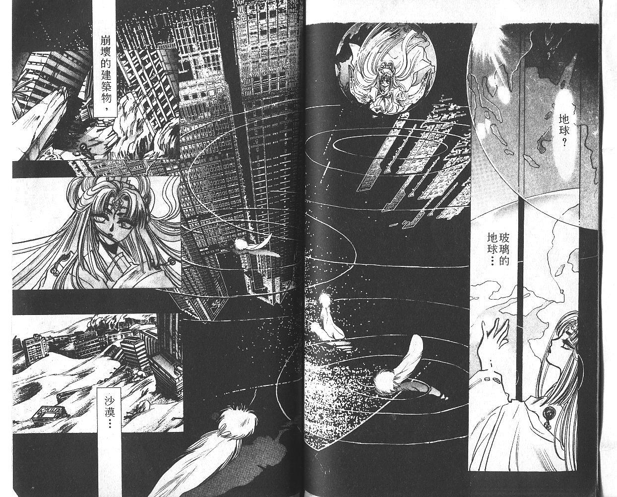 X战记 第1卷 第70页