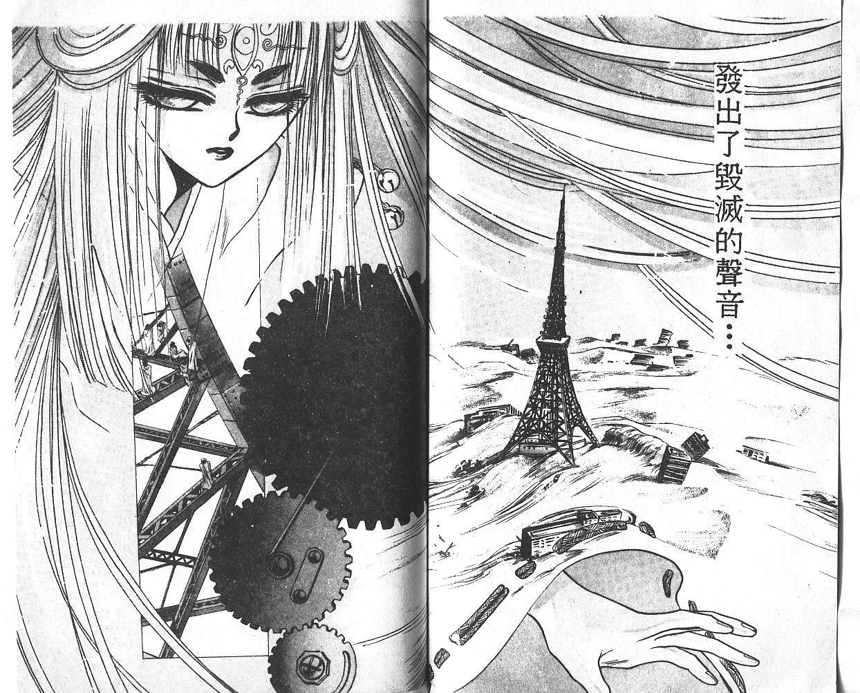 X战记 第1卷 第71页