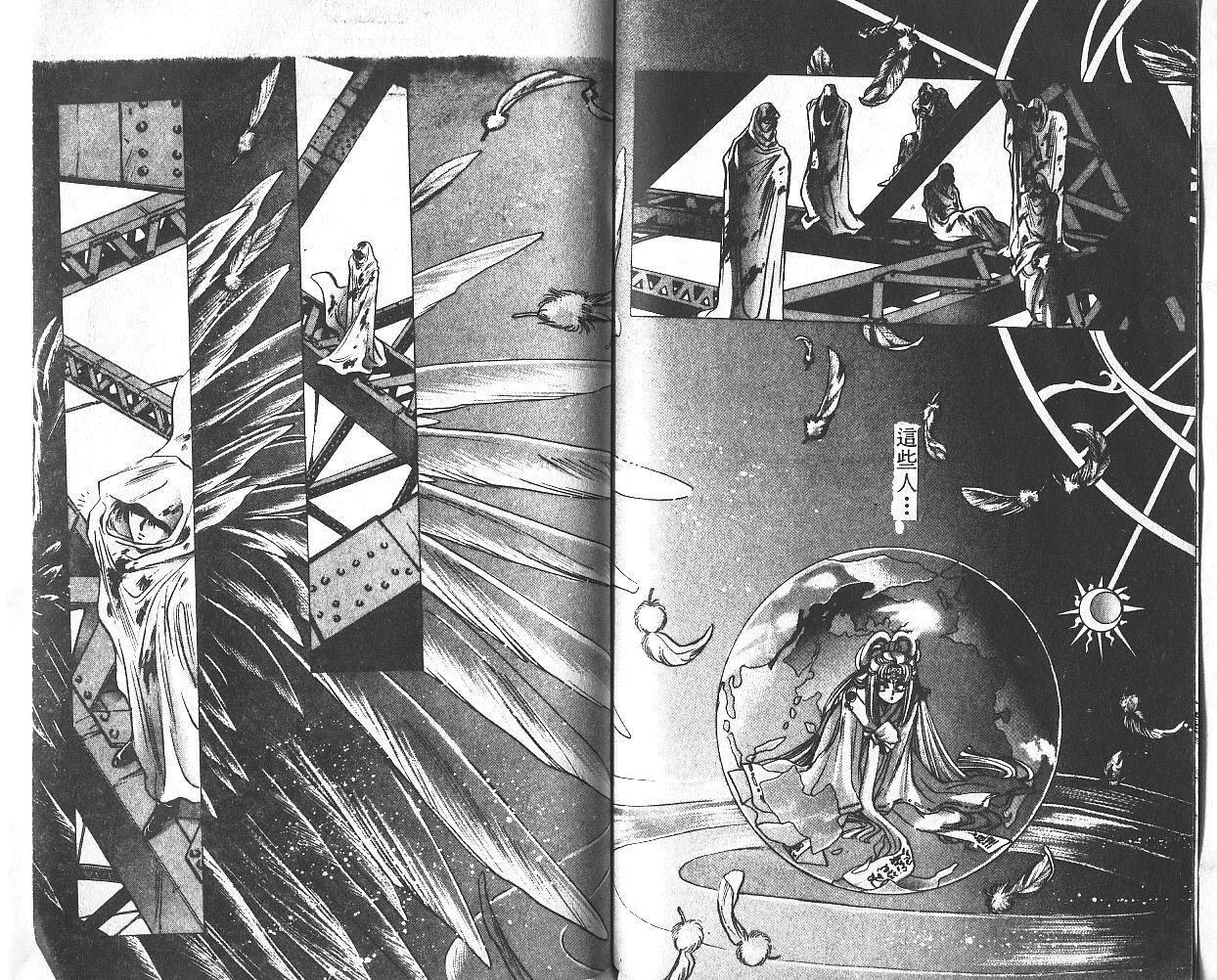 X战记 第1卷 第72页