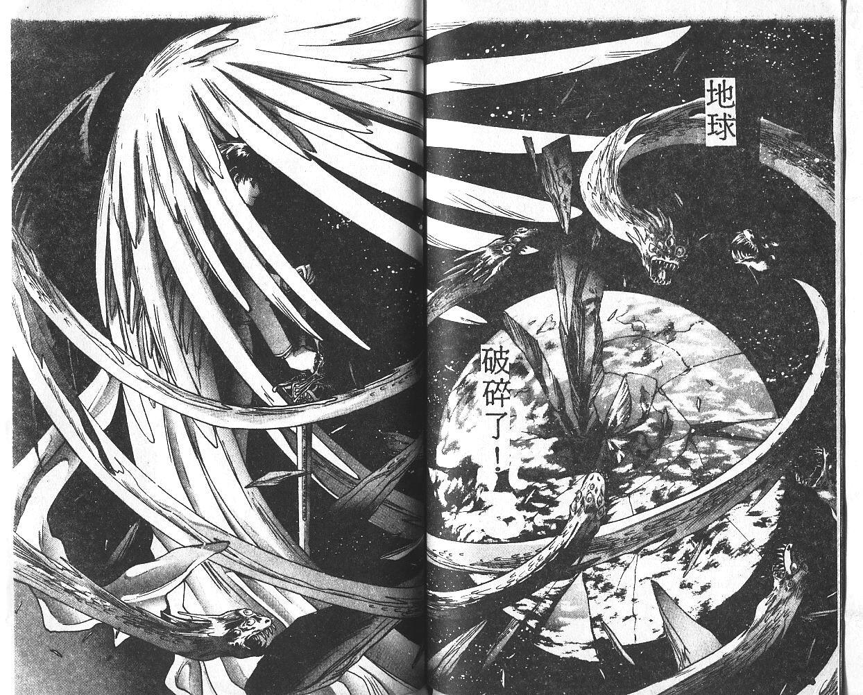 X战记 第1卷 第75页