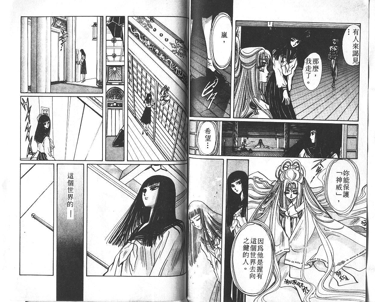 X战记 第1卷 第77页