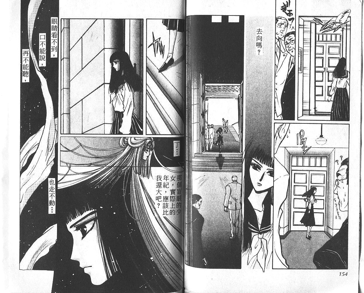 X战记 第1卷 第78页