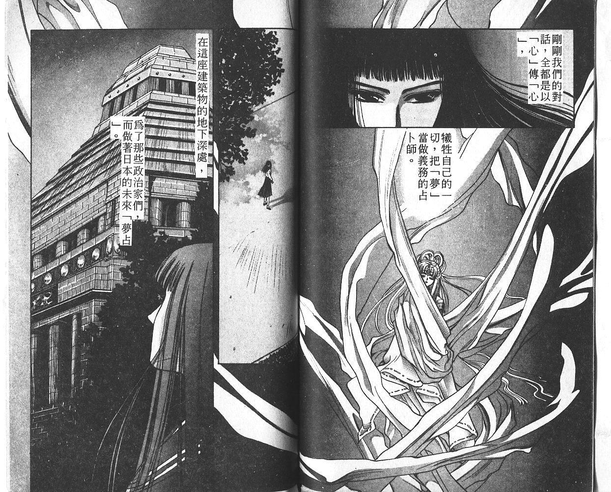 X战记 第1卷 第79页