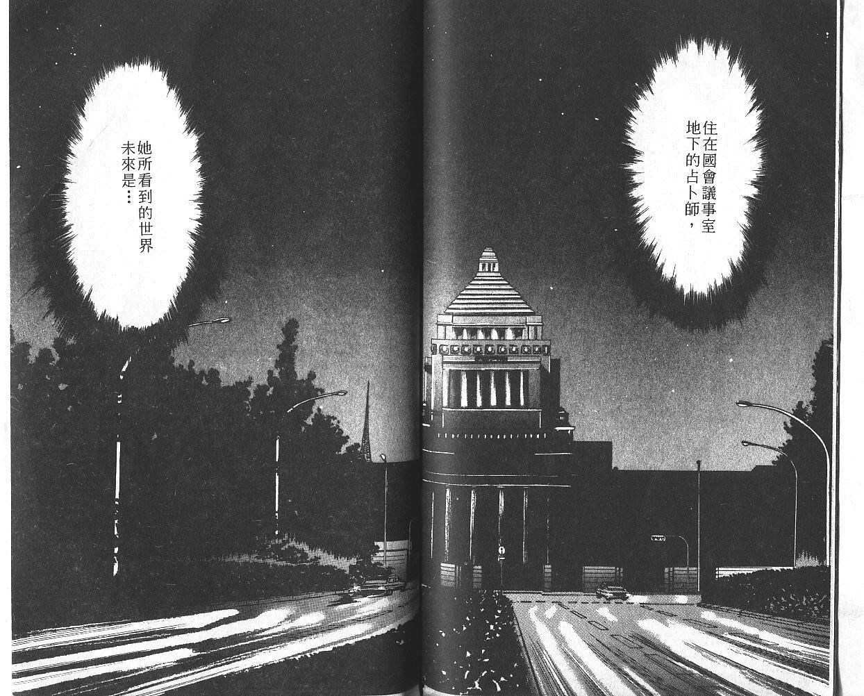 X战记 第1卷 第80页