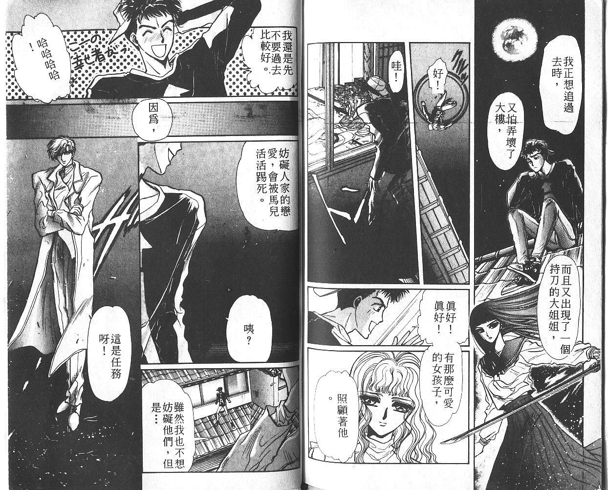 X战记 第1卷 第91页