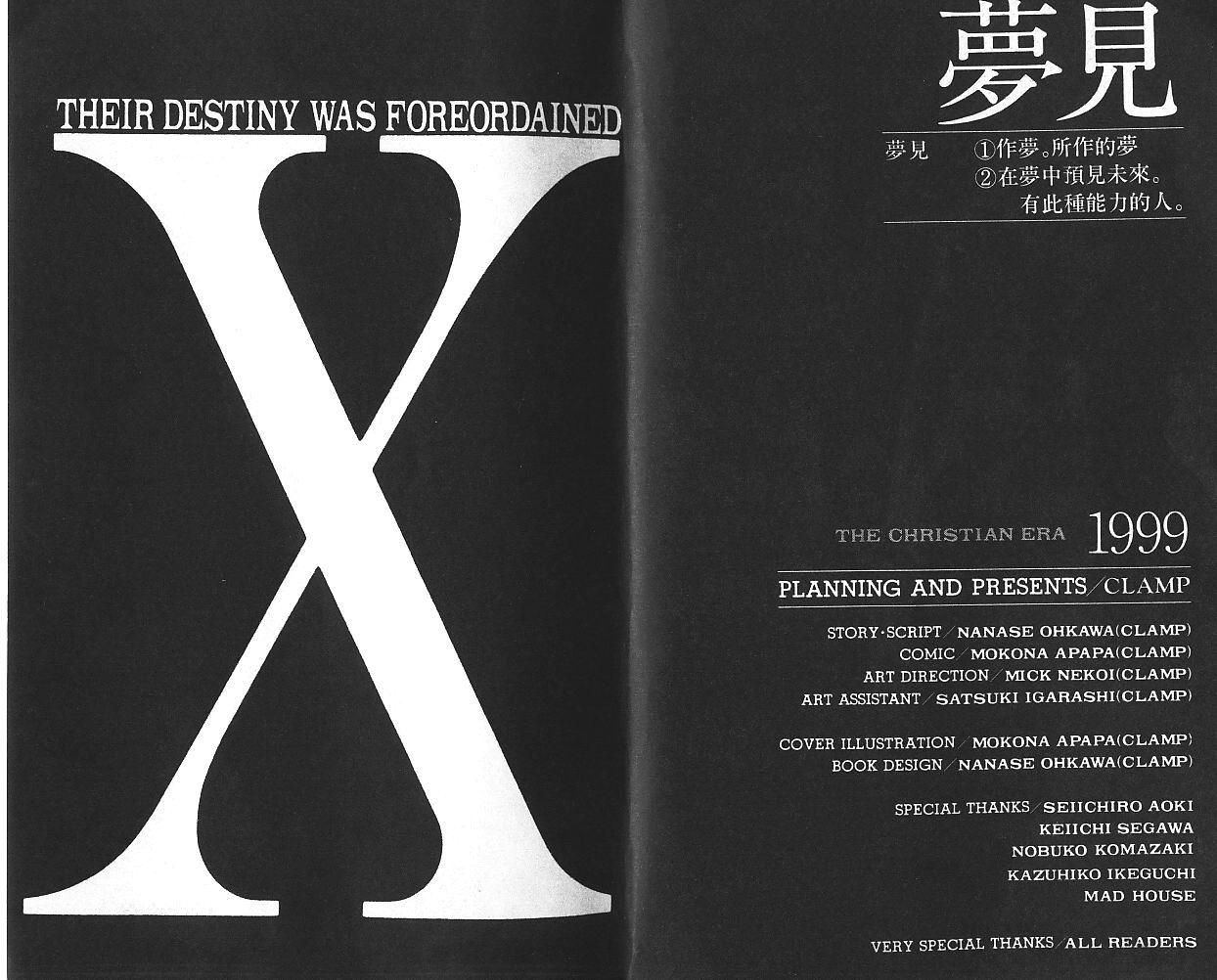 X战记 第10卷 第2页