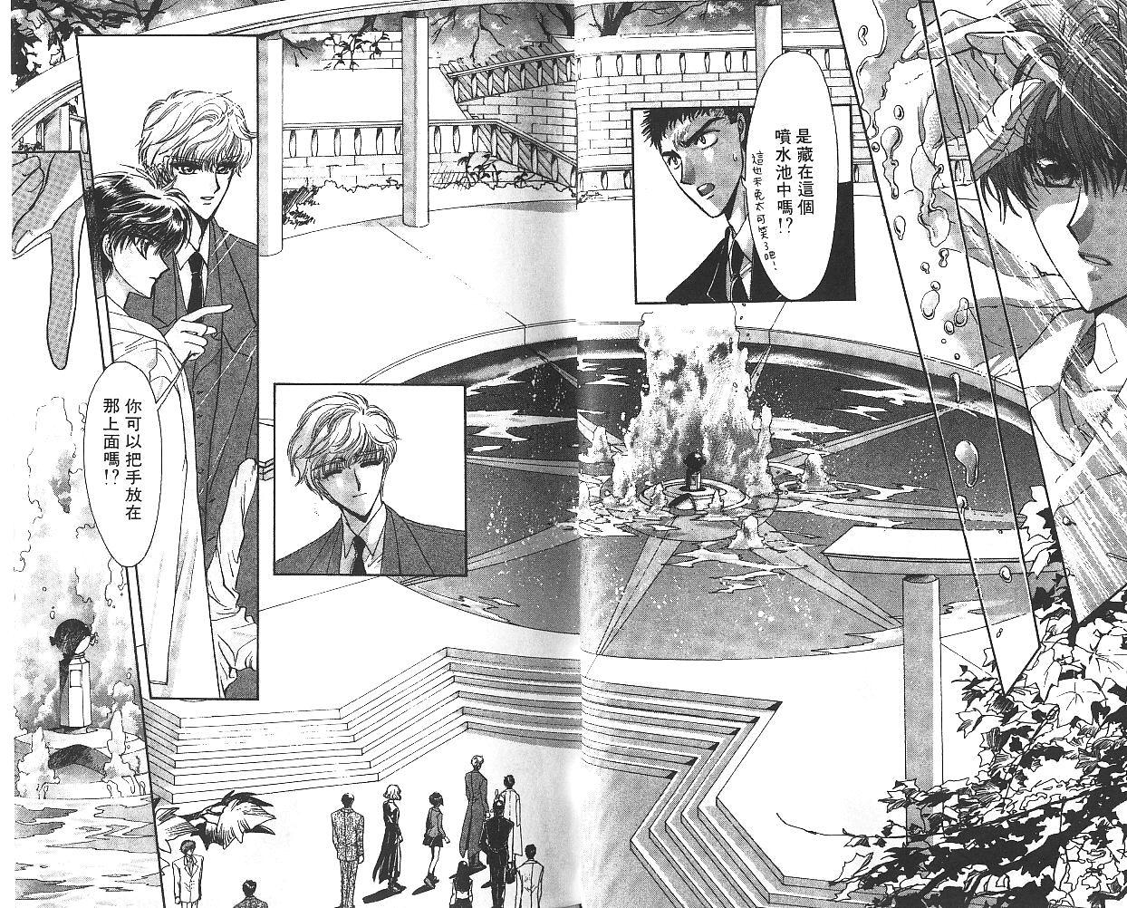 X战记 第10卷 第4页